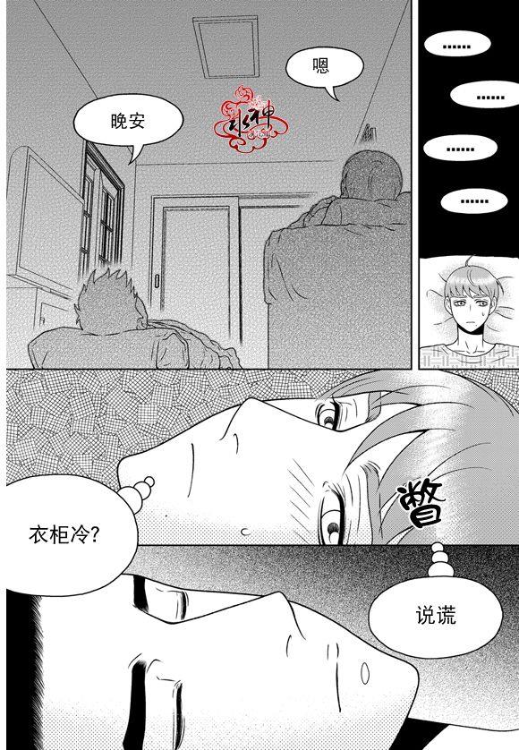 爱情爱守护[耽美]韩漫全集-第14话无删减无遮挡章节图片 