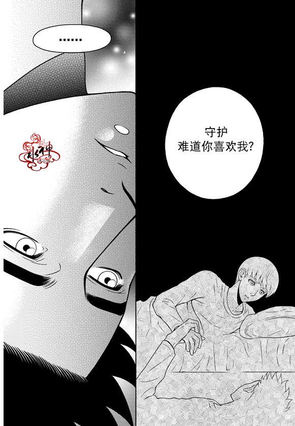 爱情爱守护[耽美]韩漫全集-第14话无删减无遮挡章节图片 