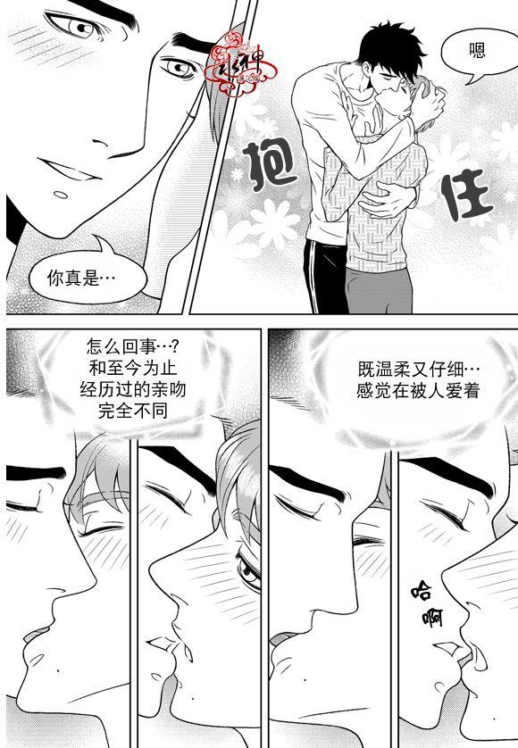 爱情爱守护[耽美]韩漫全集-第14话无删减无遮挡章节图片 