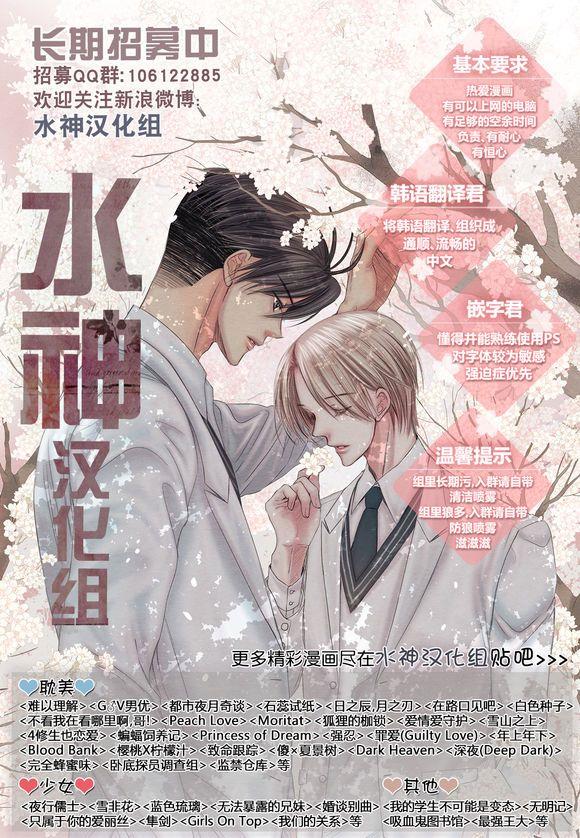 爱情爱守护[耽美]韩漫全集-第14话无删减无遮挡章节图片 