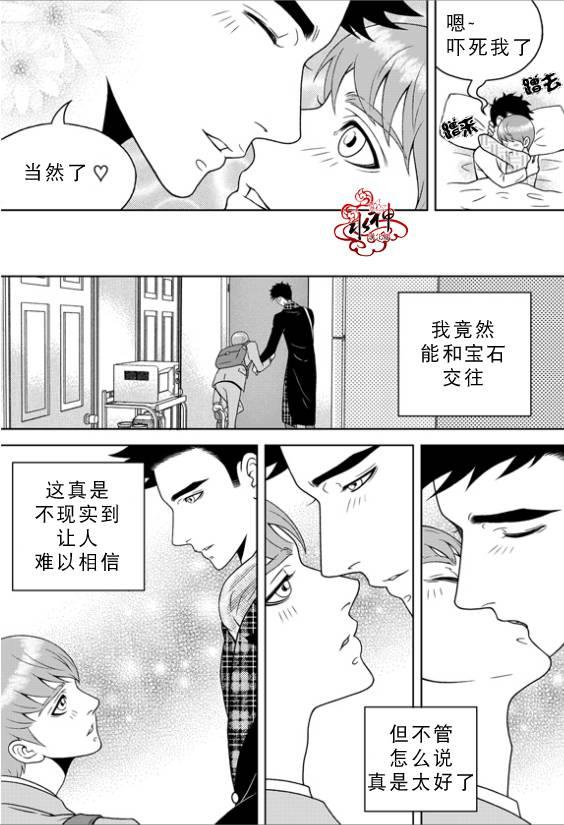 爱情爱守护[耽美]韩漫全集-第15话无删减无遮挡章节图片 