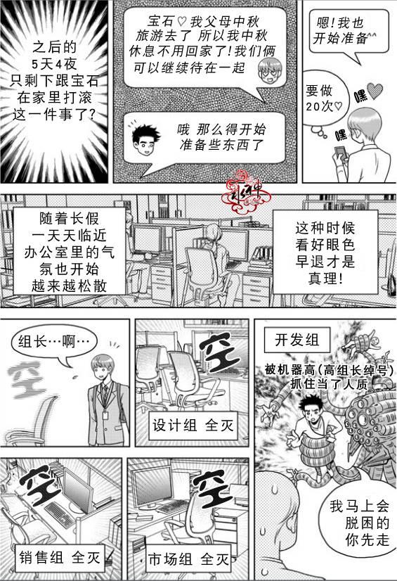 爱情爱守护[耽美]韩漫全集-第15话无删减无遮挡章节图片 
