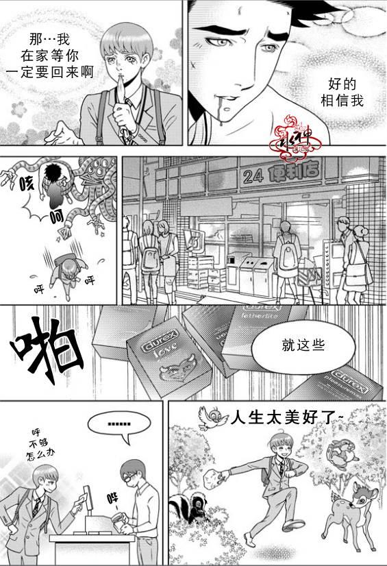 爱情爱守护[耽美]韩漫全集-第15话无删减无遮挡章节图片 