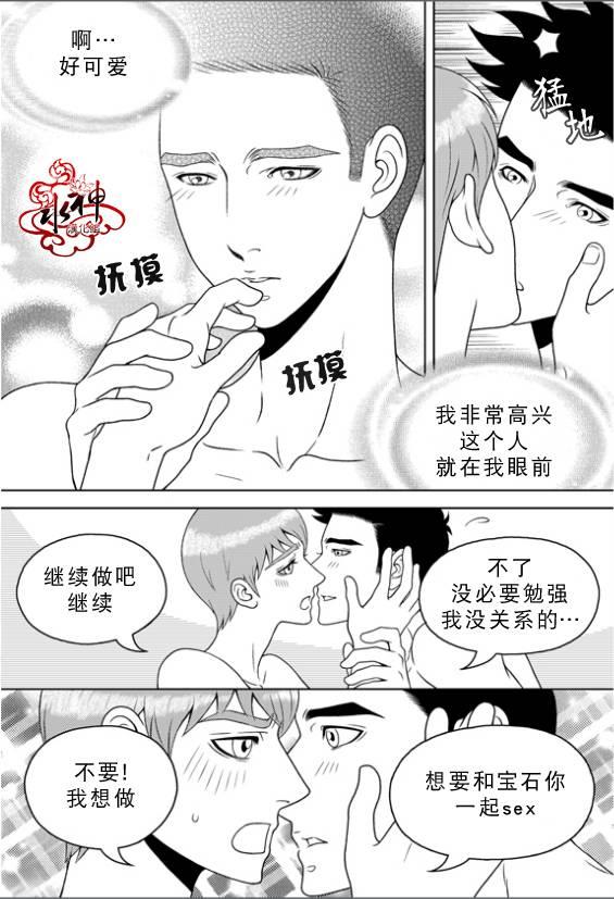 爱情爱守护[耽美]韩漫全集-第15话无删减无遮挡章节图片 