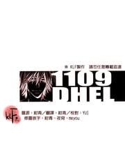 1109DHEL[耽美]