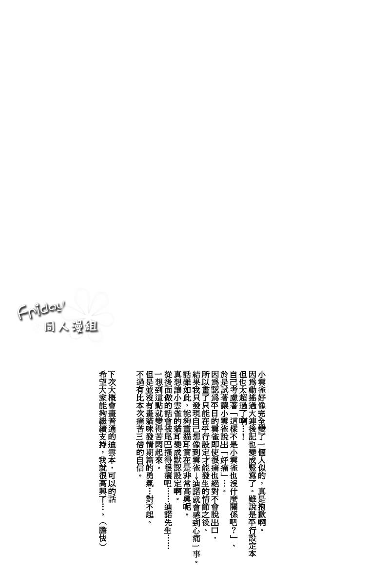 CatLife[耽美]韩漫全集-第1话无删减无遮挡章节图片 