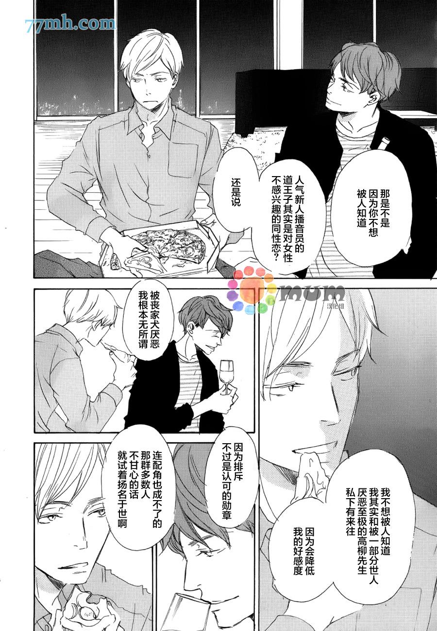 性恶猫也要谈恋爱[耽美]韩漫全集-第2话无删减无遮挡章节图片 