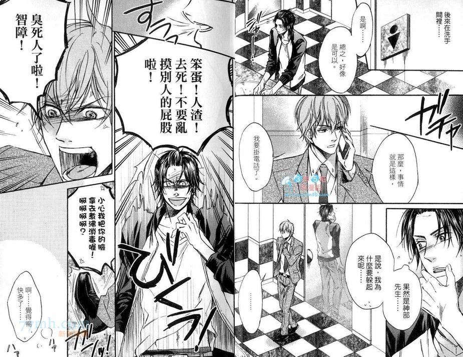 热恋情人的体温[耽美]韩漫全集-第1卷无删减无遮挡章节图片 