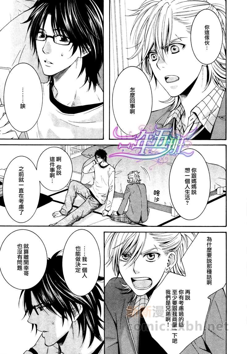 至近距离与你相恋[耽美]韩漫全集-第1话无删减无遮挡章节图片 