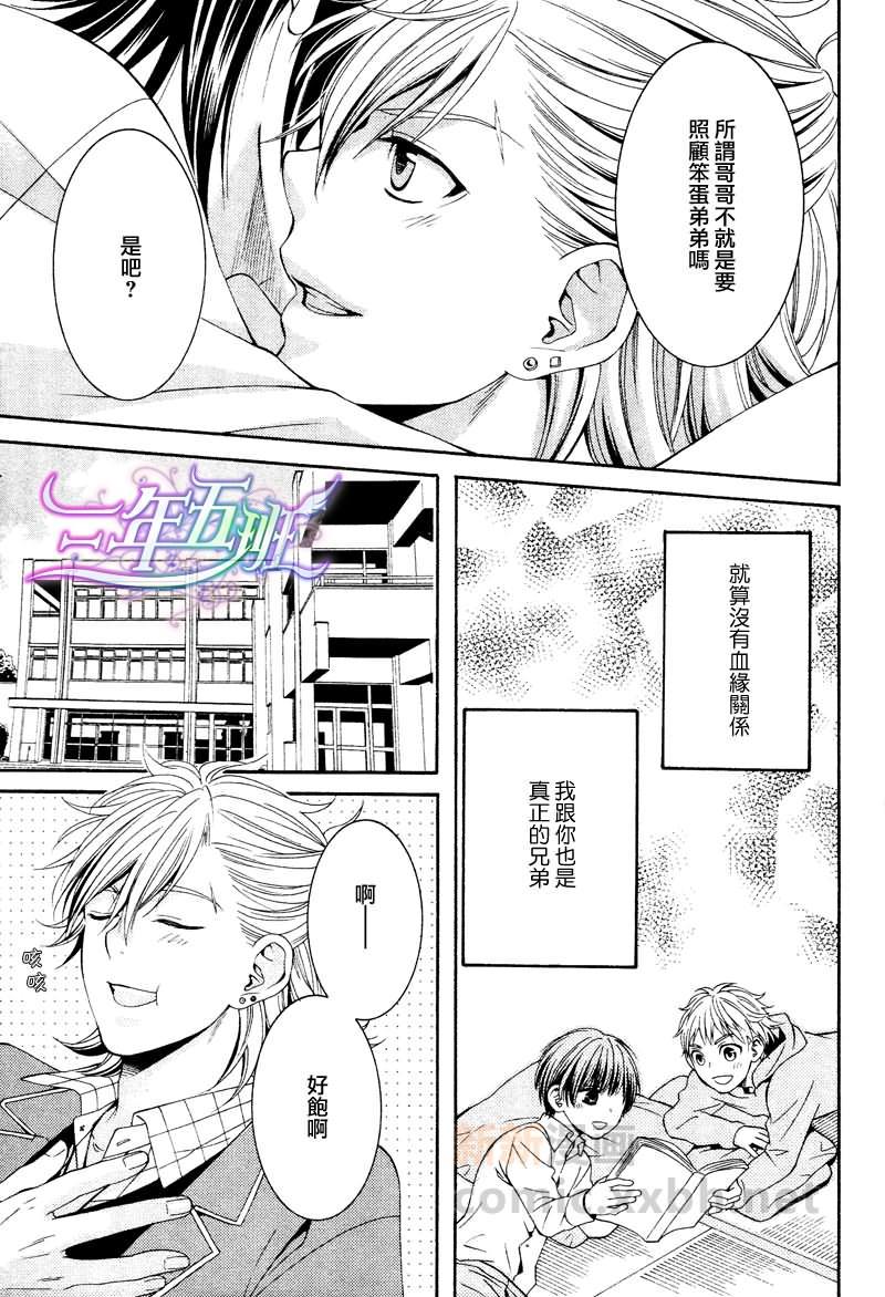至近距离与你相恋[耽美]韩漫全集-第1话无删减无遮挡章节图片 