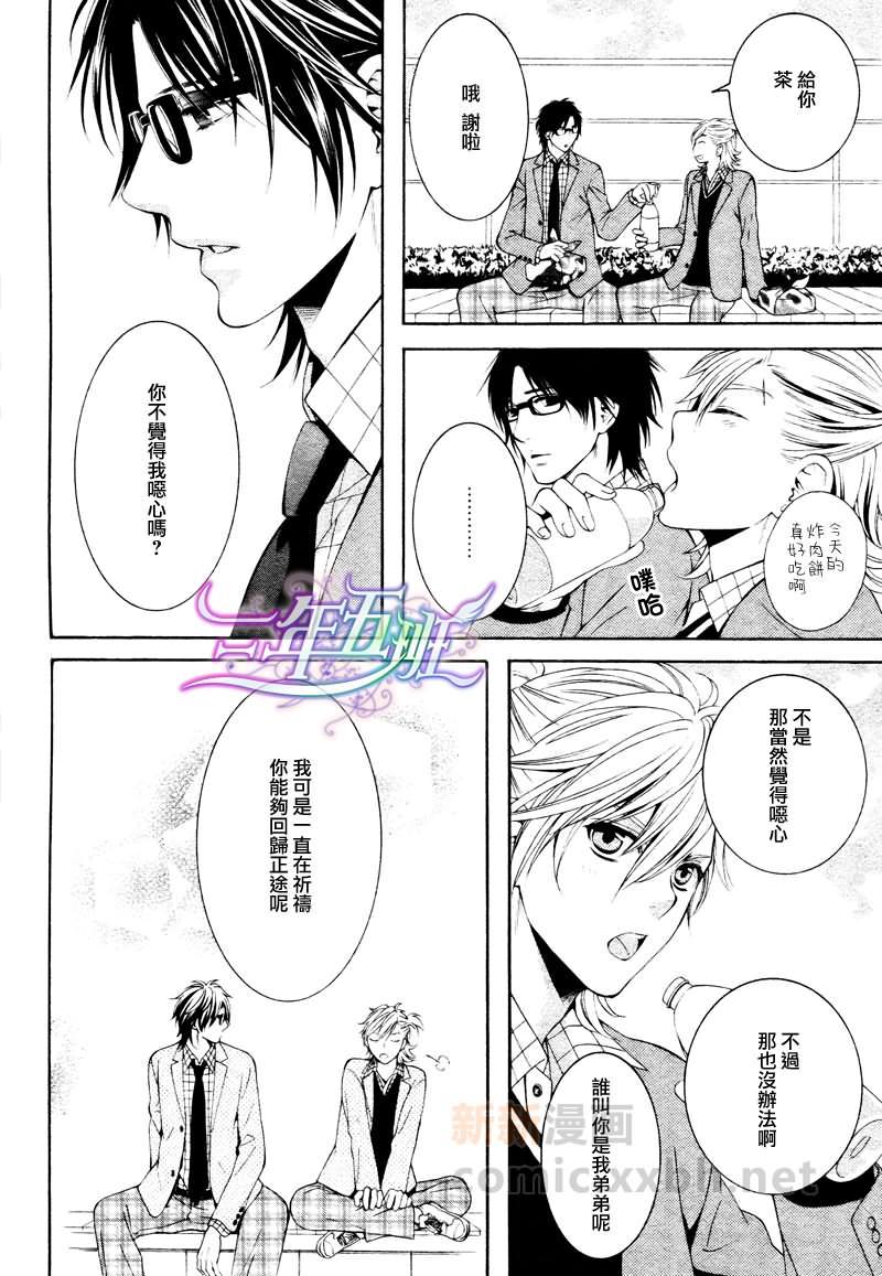 至近距离与你相恋[耽美]韩漫全集-第1话无删减无遮挡章节图片 