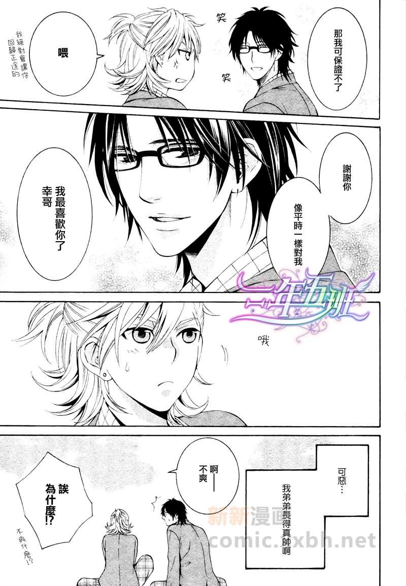 至近距离与你相恋[耽美]韩漫全集-第1话无删减无遮挡章节图片 
