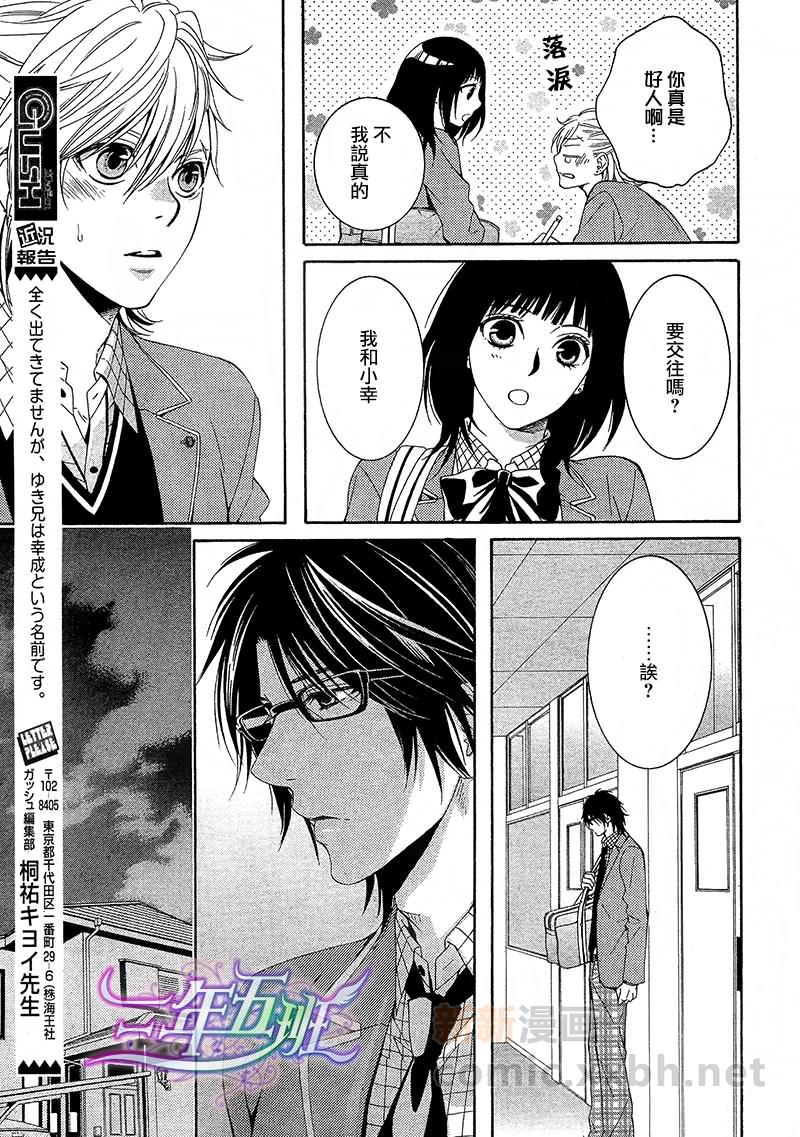 至近距离与你相恋[耽美]韩漫全集-第2话无删减无遮挡章节图片 