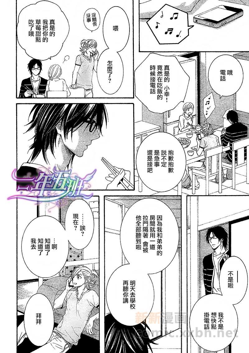 至近距离与你相恋[耽美]韩漫全集-第2话无删减无遮挡章节图片 