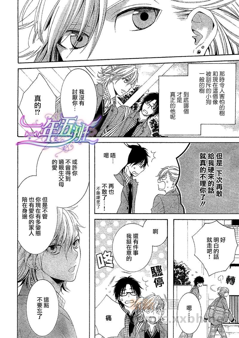至近距离与你相恋[耽美]韩漫全集-第2话无删减无遮挡章节图片 