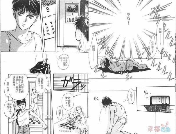 少年的爱[耽美]韩漫全集-第1话无删减无遮挡章节图片 