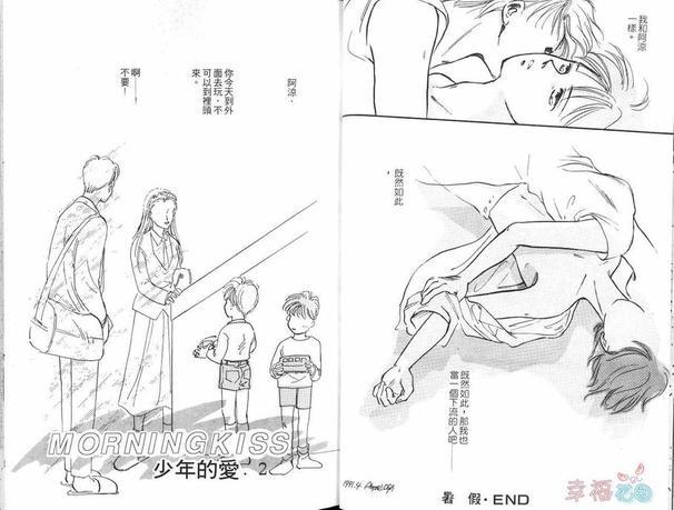 少年的爱[耽美]韩漫全集-第1话无删减无遮挡章节图片 