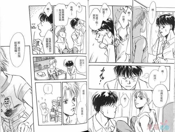 少年的爱[耽美]韩漫全集-第1话无删减无遮挡章节图片 