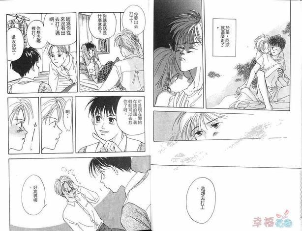 少年的爱[耽美]韩漫全集-第2话无删减无遮挡章节图片 