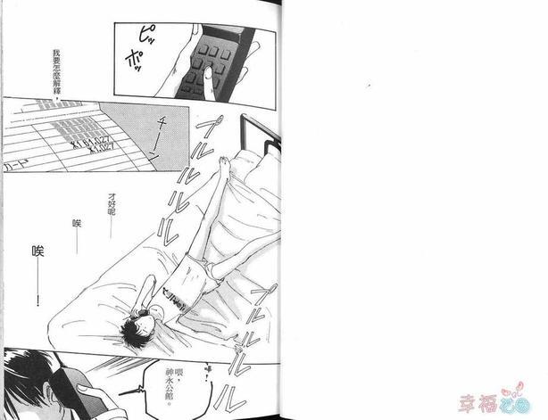少年的爱[耽美]韩漫全集-第2话无删减无遮挡章节图片 