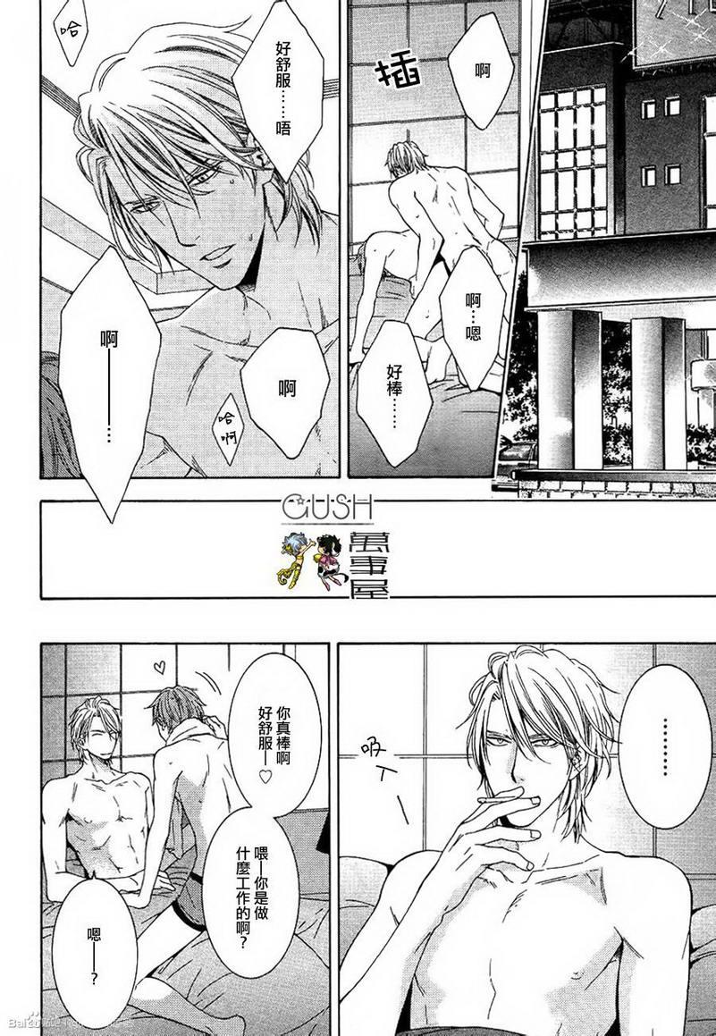 更加喜欢的话[耽美]韩漫全集-第1话无删减无遮挡章节图片 
