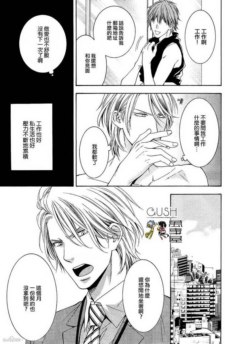 更加喜欢的话[耽美]韩漫全集-第1话无删减无遮挡章节图片 