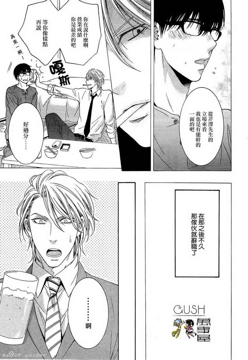 更加喜欢的话[耽美]韩漫全集-第1话无删减无遮挡章节图片 