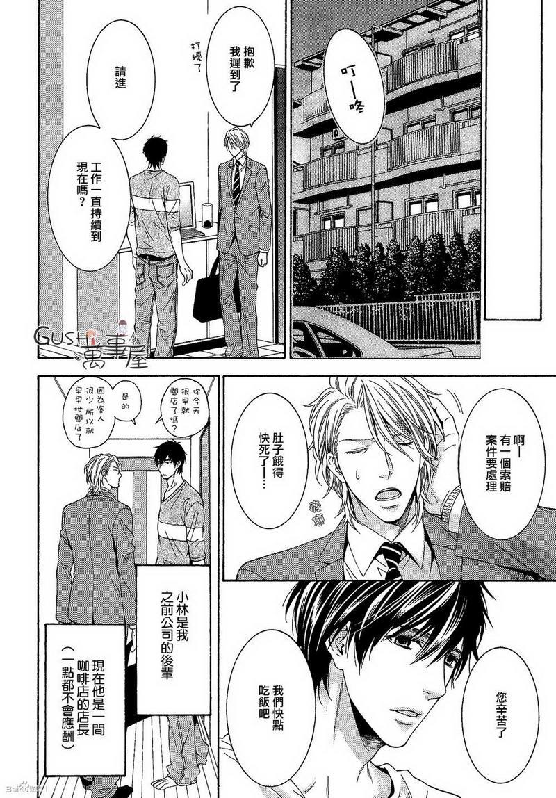 更加喜欢的话[耽美]韩漫全集-第2话无删减无遮挡章节图片 