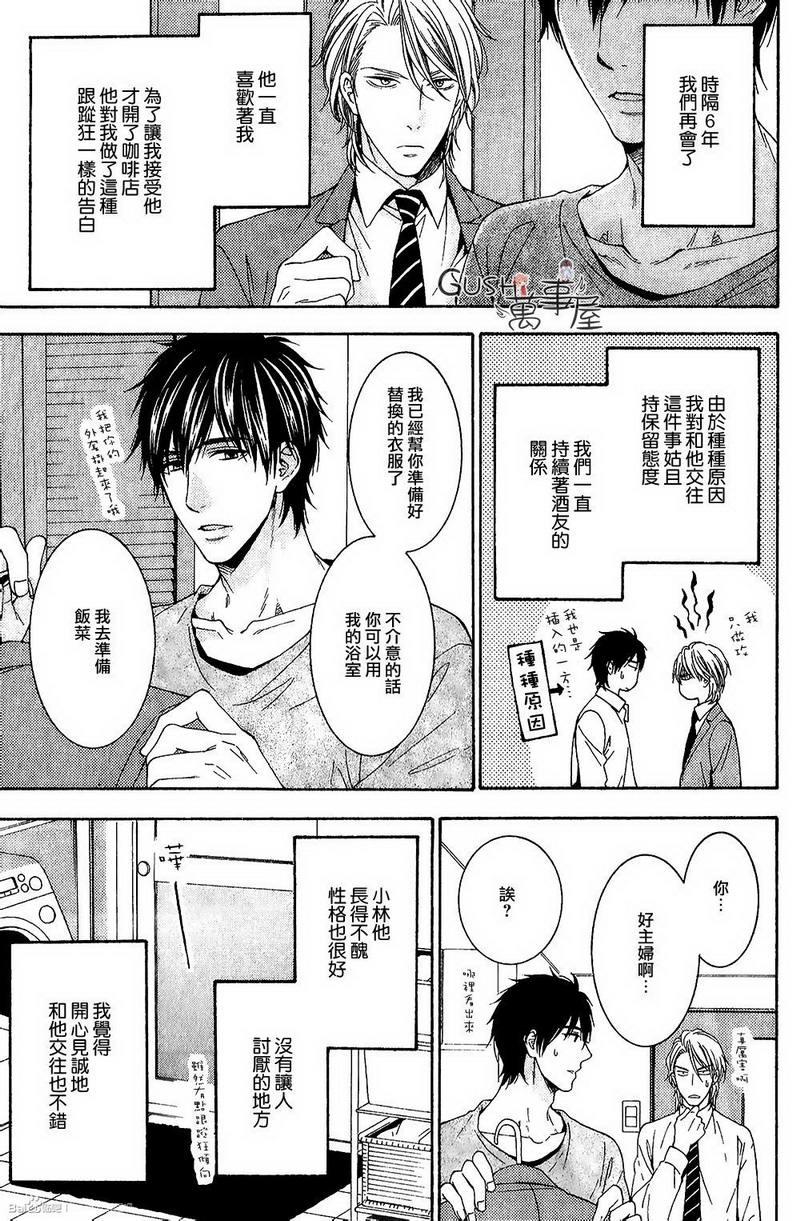 更加喜欢的话[耽美]韩漫全集-第2话无删减无遮挡章节图片 