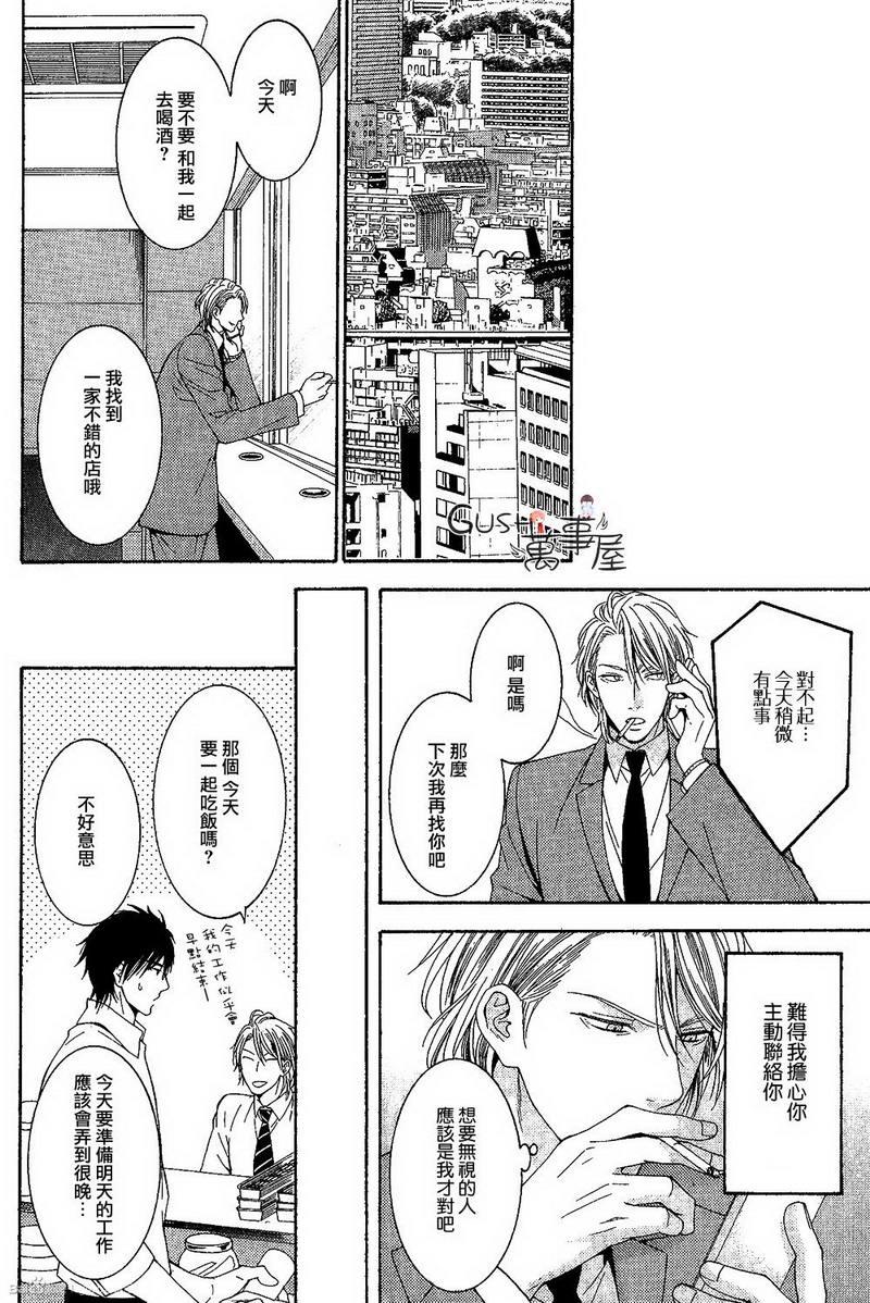 更加喜欢的话[耽美]韩漫全集-第2话无删减无遮挡章节图片 