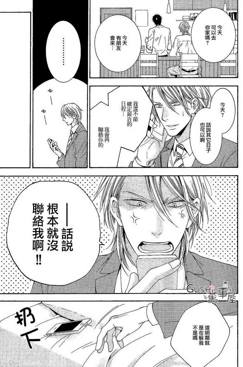更加喜欢的话[耽美]韩漫全集-第2话无删减无遮挡章节图片 