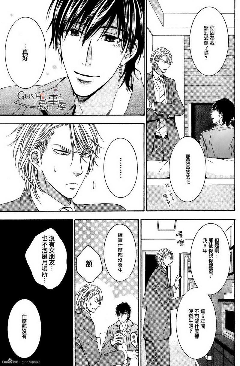 更加喜欢的话[耽美]韩漫全集-第2话无删减无遮挡章节图片 