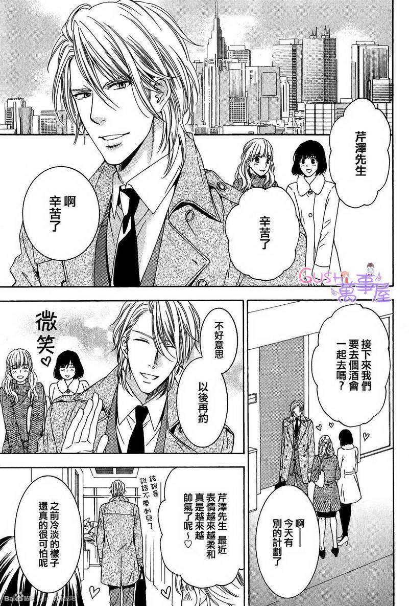 更加喜欢的话[耽美]韩漫全集-第3话无删减无遮挡章节图片 