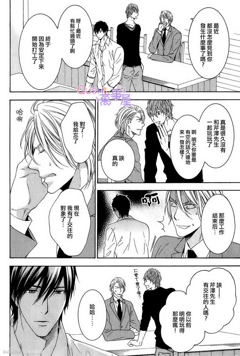 更加喜欢的话[耽美]韩漫全集-第3话无删减无遮挡章节图片 