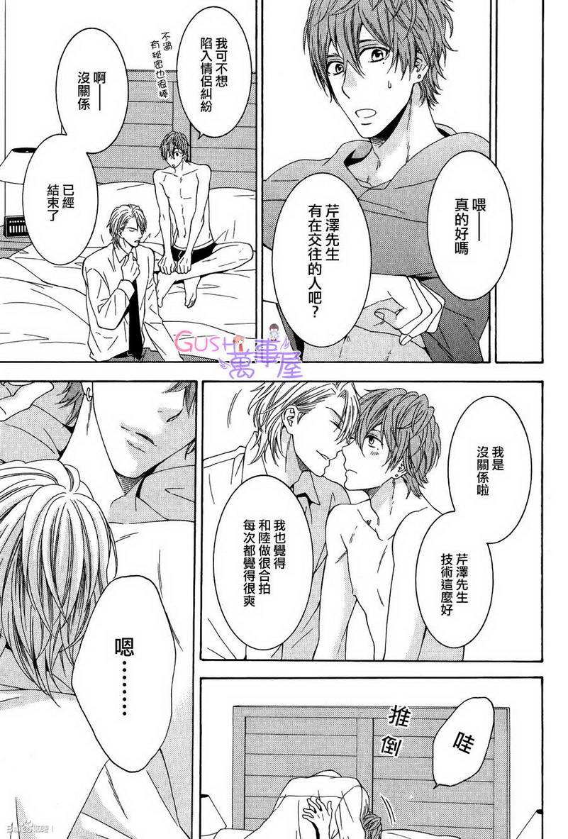 更加喜欢的话[耽美]韩漫全集-第3话无删减无遮挡章节图片 