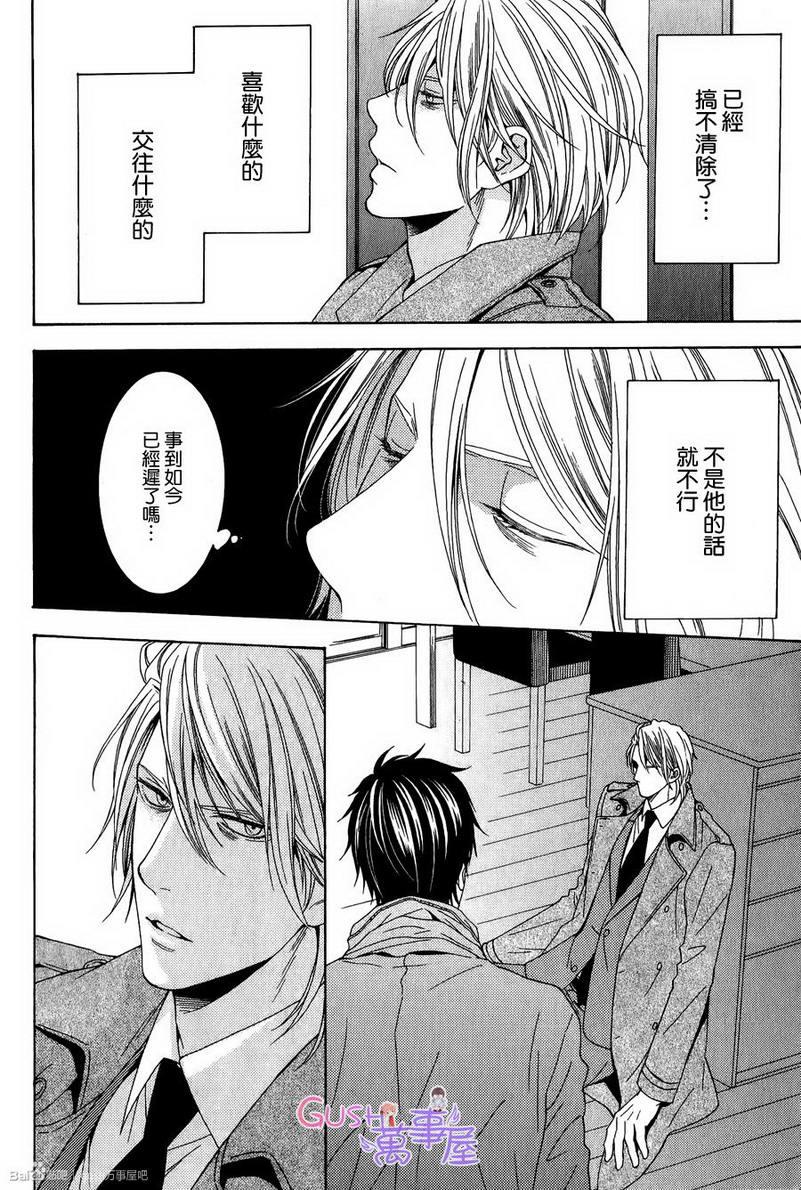更加喜欢的话[耽美]韩漫全集-第3话无删减无遮挡章节图片 