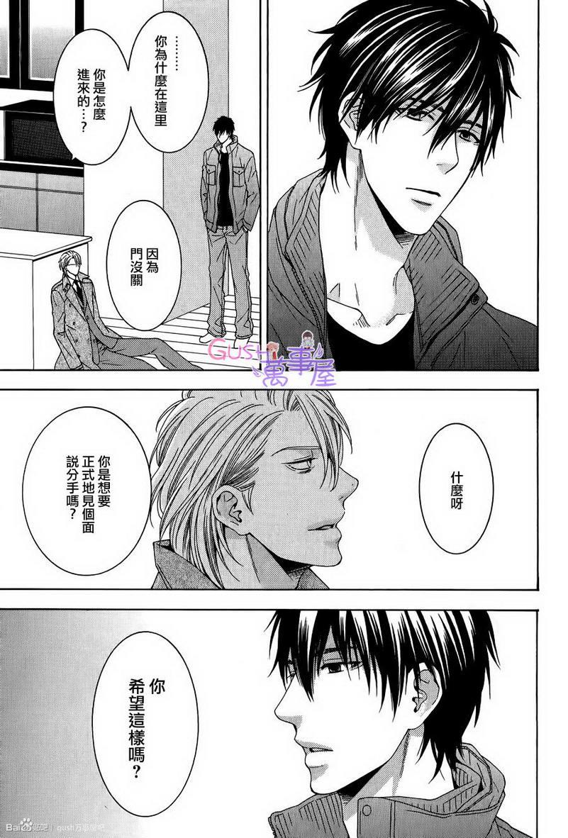 更加喜欢的话[耽美]韩漫全集-第3话无删减无遮挡章节图片 