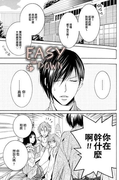 放荡少爷和照顾者[耽美]韩漫全集-第1话无删减无遮挡章节图片 