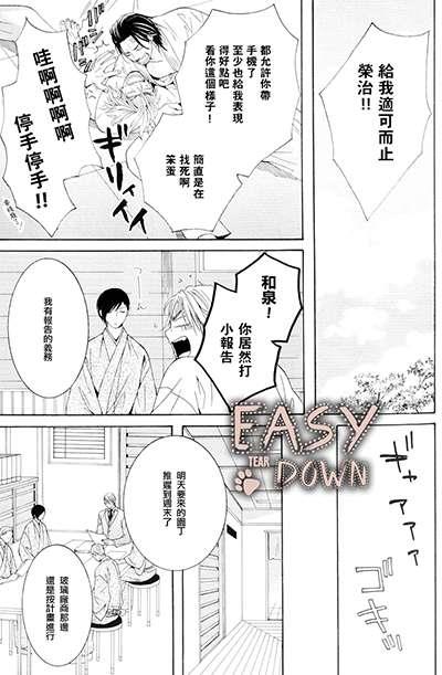 放荡少爷和照顾者[耽美]韩漫全集-第1话无删减无遮挡章节图片 