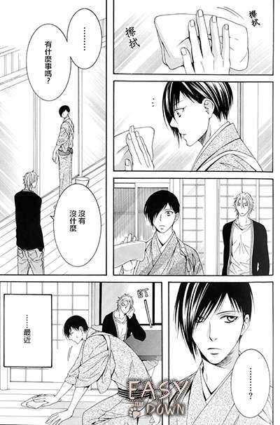 放荡少爷和照顾者[耽美]韩漫全集-第1话无删减无遮挡章节图片 