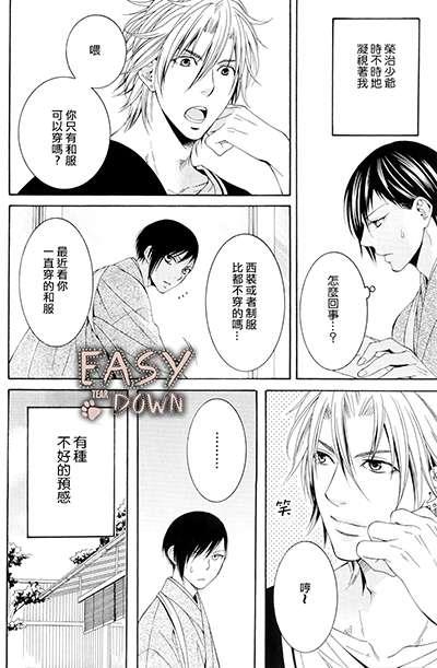 放荡少爷和照顾者[耽美]韩漫全集-第1话无删减无遮挡章节图片 