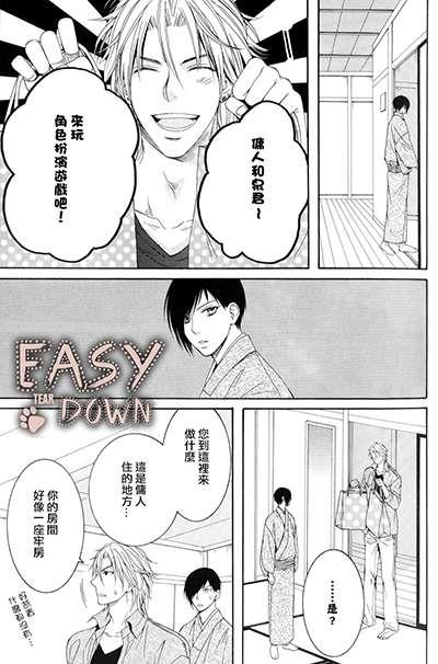 放荡少爷和照顾者[耽美]韩漫全集-第1话无删减无遮挡章节图片 