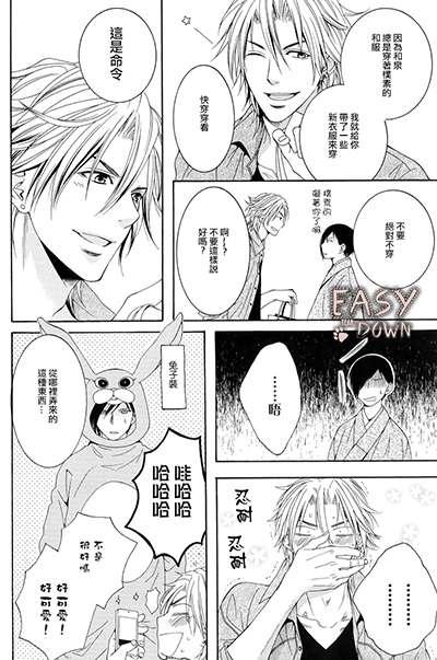 放荡少爷和照顾者[耽美]韩漫全集-第1话无删减无遮挡章节图片 
