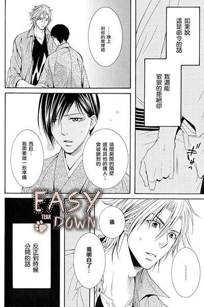 放荡少爷和照顾者[耽美]韩漫全集-第1话无删减无遮挡章节图片 