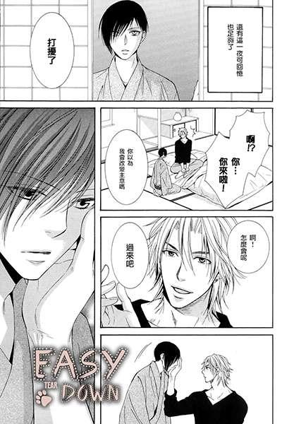 放荡少爷和照顾者[耽美]韩漫全集-第1话无删减无遮挡章节图片 