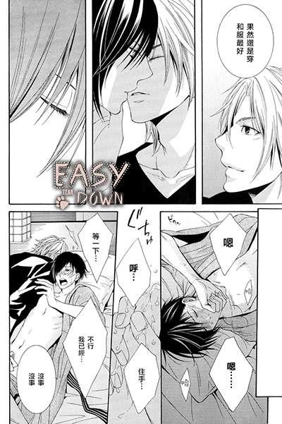 放荡少爷和照顾者[耽美]韩漫全集-第1话无删减无遮挡章节图片 