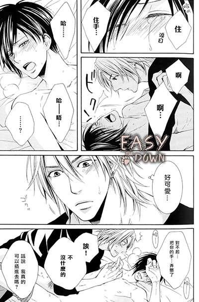 放荡少爷和照顾者[耽美]韩漫全集-第1话无删减无遮挡章节图片 