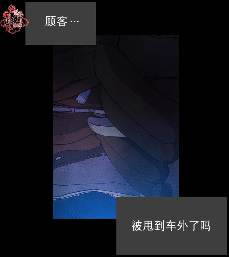 都市夜月奇谈[耽美]韩漫全集-第0话无删减无遮挡章节图片 