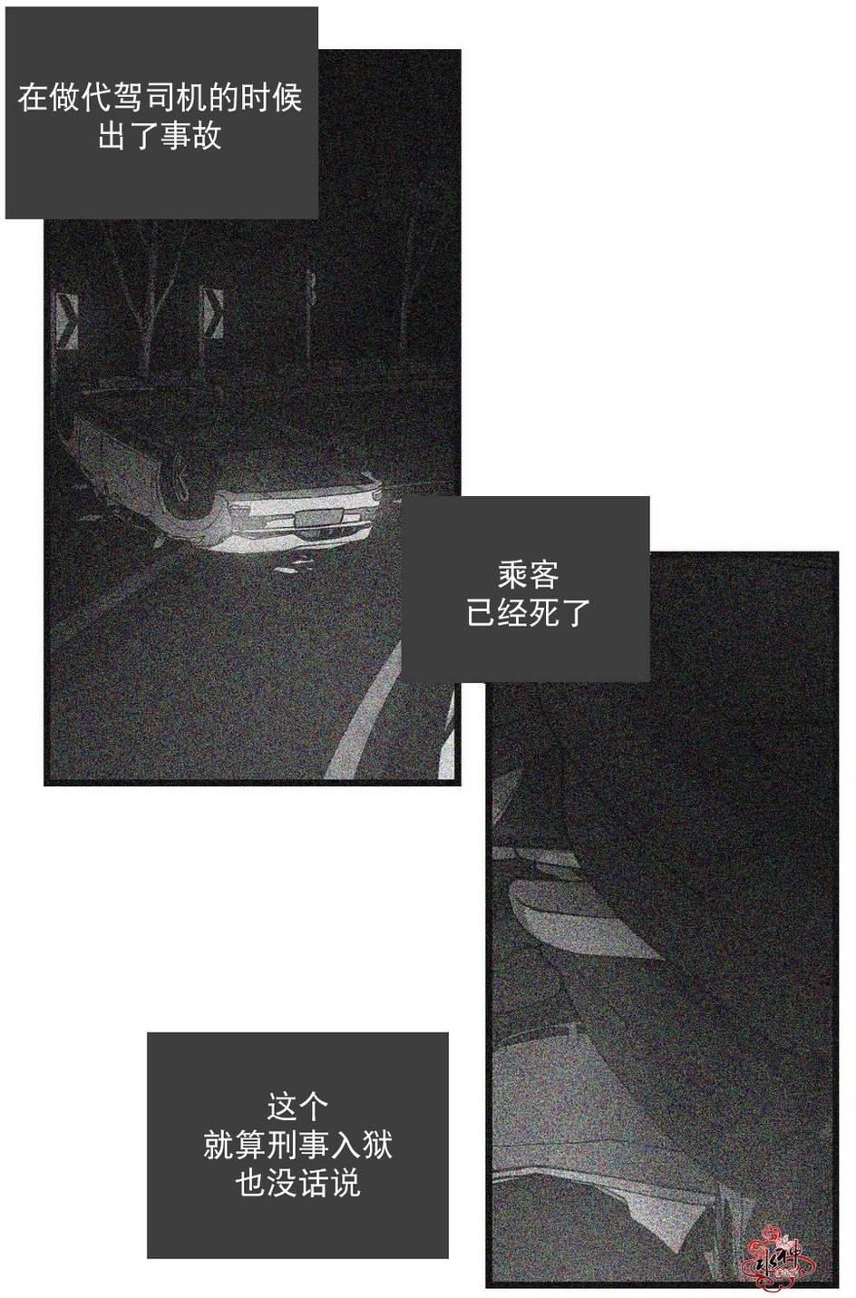 都市夜月奇谈[耽美]韩漫全集-第1话无删减无遮挡章节图片 