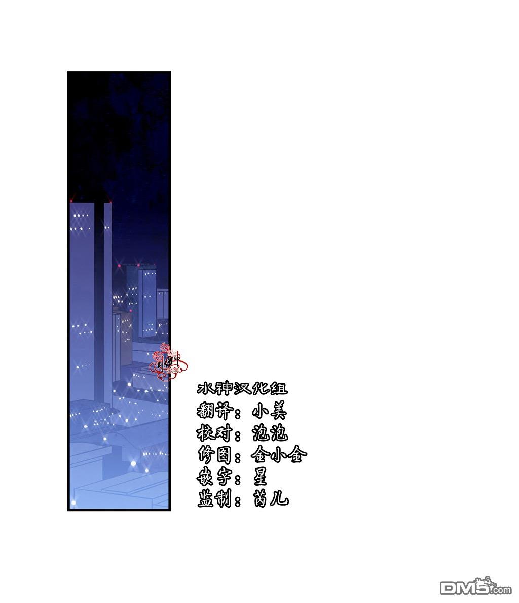 都市夜月奇谈[耽美]韩漫全集-第4话无删减无遮挡章节图片 